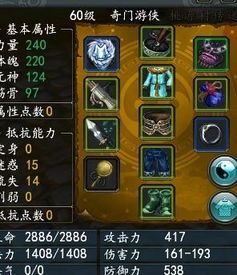 寻仙 奇门 加点,探寻神秘仙途，解锁奇门秘术