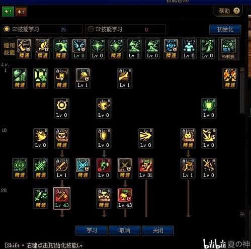 dnf 黑曜神 加点,打造最强DNF战士