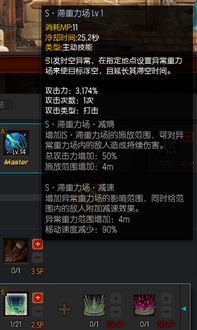 时空技能加点,技能加点解锁无尽奥秘 时空技能加点,技能加点解锁无尽奥秘