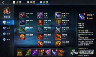 英雄之刃手游项羽出装,项羽装备攻略,打造战场霸主 英雄之刃手游项羽出装,项羽装备攻略,打造战场霸主