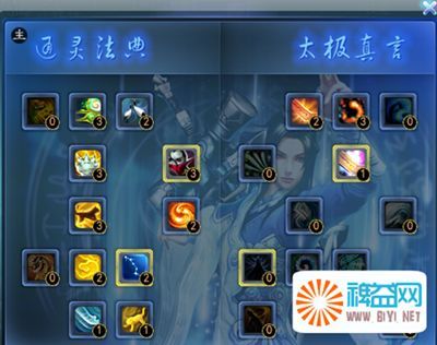 天下3太虚加点,解锁天下3神秘力量 天下3太虚加点,解锁天下3神秘力量