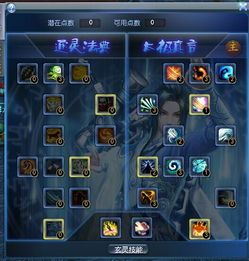 天下3太虚加点,解锁天下3神秘力量 天下3太虚加点,解锁天下3神秘力量