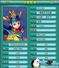 109盘丝怎么加点,打造无敌丝路英雄