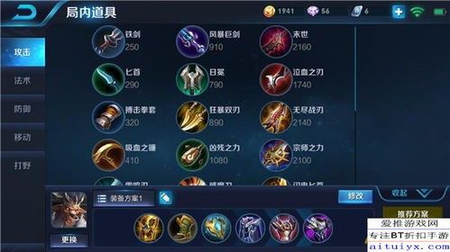 一刀牛加点和出装,精准出装，战力飙升！