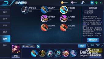 芈月后期怎么出装,打造无敌战神