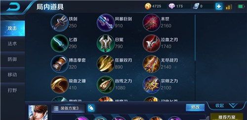 赵云出装加点,勇猛战神，装备加点的巅峰之路