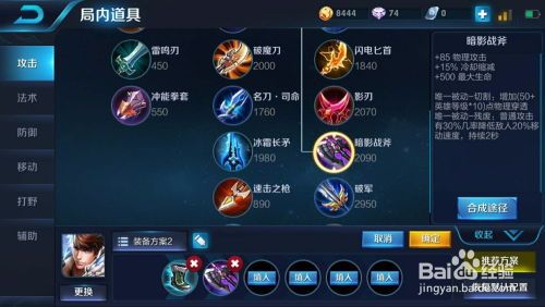 赵云出装加点,勇猛战神，装备加点的巅峰之路