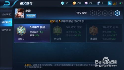 赵云出装加点,勇猛战神，装备加点的巅峰之路