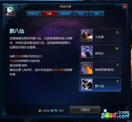 英魂之刃熊猫.3出装,英魂之刃中的强力输出之路