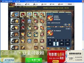 剑灵模拟加点器,打造个性化角色，解锁战斗新境界