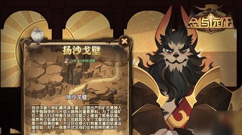 剑与远征扬沙戈壁攻略,剑与远征沙尘暴中的生存指南