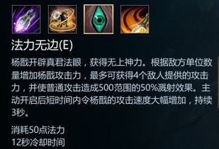 杨戬英魂出装,战神归来，英魂出装攻略解析