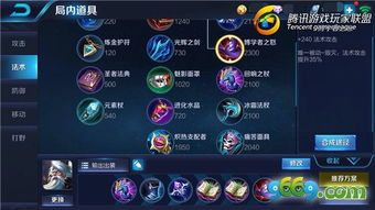 姜子牙出装顺序伤害高,打造战场收割机