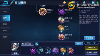 姜子牙出装顺序伤害高,打造战场收割机