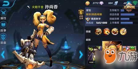 大小姐2020出装,打造最强战力