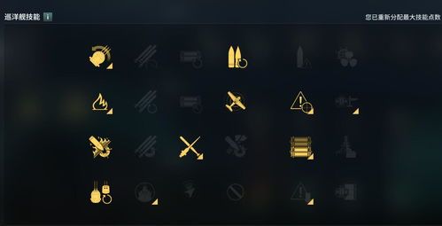 战舰世界战舰加点