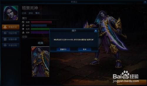 英魂死神的出装,打造无敌战神之路