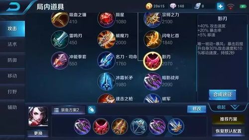 冷却最强出装,最强出装攻略解析