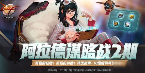 dnf谋略战先知者埃思拉加点,谋略战先知者的智慧加点解析