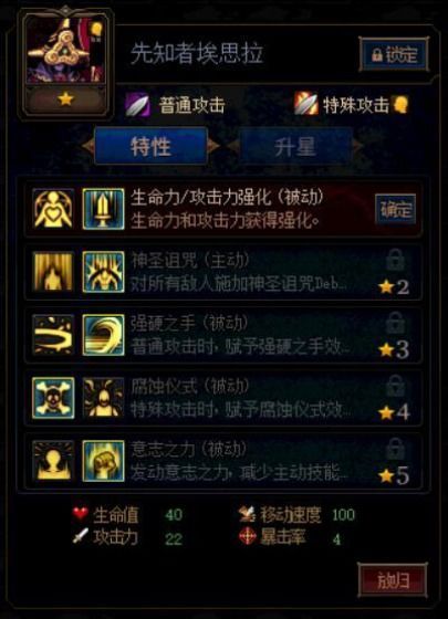 dnf谋略战先知者埃思拉加点,谋略战先知者的智慧加点解析