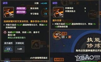 天谕光刃技能加点,打造无坚不摧的剑道传奇