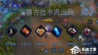 德古拉英雄出装,探寻黑暗中的王者之路