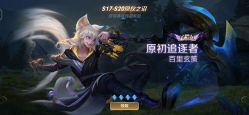 盘古新赛季出装打法,全新出装攻略与打法解析