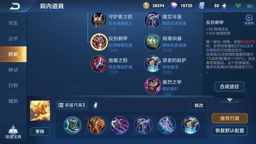 盘古新赛季出装打法,全新出装攻略与打法解析