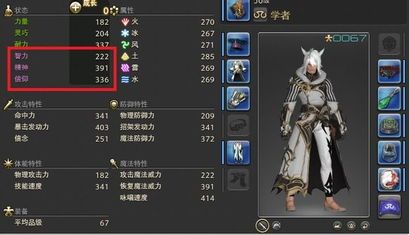 ff14属性加点,揭秘FF14角色属性加点之道 ff14属性加点,揭秘FF14角色属性加点之道