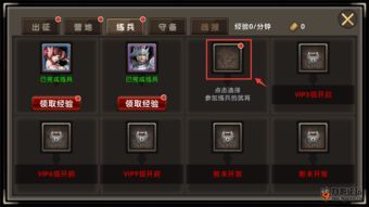 无双战神加点,点石成金,加点攻略揭秘 无双战神加点,点石成金,加点攻略揭秘