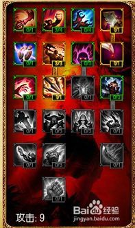 剑姬符文加点图,掌握胜率关键