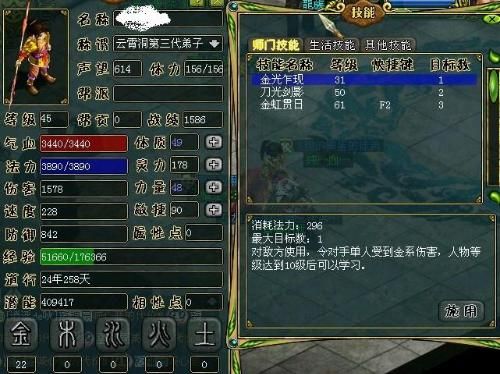 问道 金加点,打造最强角色，轻松征服江湖