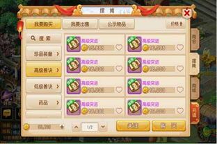 梦幻西游手游宠物加点,打造最强战斗伙伴