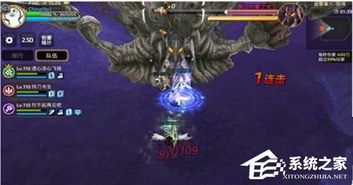 龙之谷迷雾巢穴攻略,轻松通关秘籍大揭秘