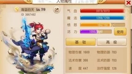 手游梦幻西游大唐加点,打造无敌战神