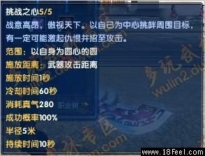 武林外传刀君加点,武林外传中的绝世剑客传奇