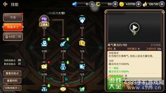 龙之谷炼金师加点,加点攻略解析