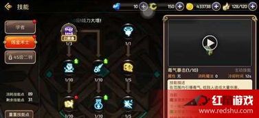 龙之谷炼金师加点,加点攻略解析