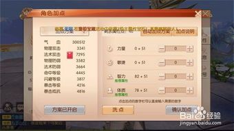 九州天空城3d加点,加点攻略，助你战力飙升，畅游奇幻世界