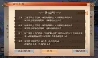 九州天空城3d加点,加点攻略，助你战力飙升，畅游奇幻世界