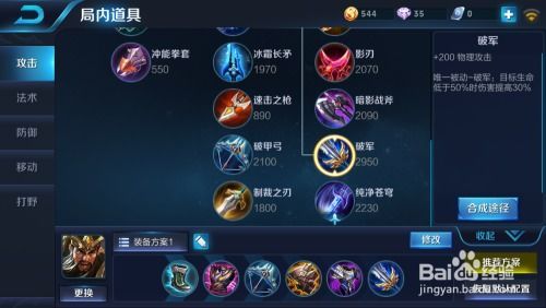 王者荣耀怎么实时出装,智能助手助你轻松上分 王者荣耀怎么实时出装,智能助手助你轻松上分