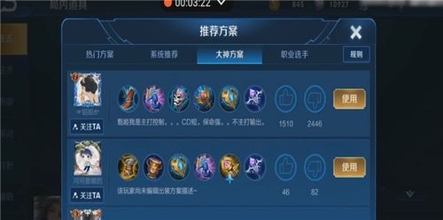 王者荣耀怎么实时出装,智能助手助你轻松上分 王者荣耀怎么实时出装,智能助手助你轻松上分