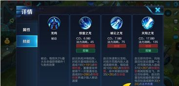 赵云法术出装,揭秘战场霸主变身术