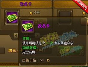 改名加点,揭秘改名加点的神奇魅力