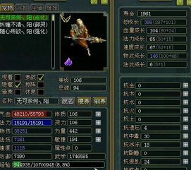 手游问道雷怪怎么加点,打造高输出雷系战神 手游问道雷怪怎么加点,打造高输出雷系战神