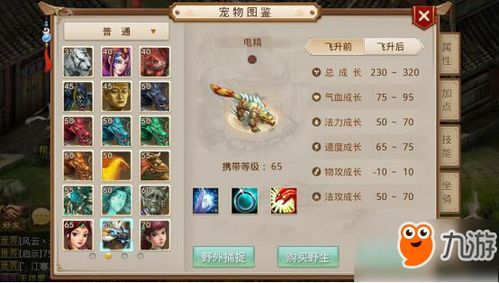 手游问道雷怪怎么加点,打造高输出雷系战神 手游问道雷怪怎么加点,打造高输出雷系战神