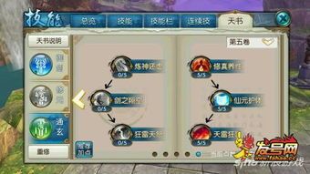 诛仙手游青云加点,青云加点攻略,打造无敌战神 诛仙手游青云加点,青云加点攻略,打造无敌战神