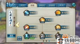 诛仙手游青云加点,青云加点攻略,打造无敌战神 诛仙手游青云加点,青云加点攻略,打造无敌战神