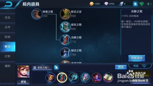 王者荣耀 孙膑出装最新