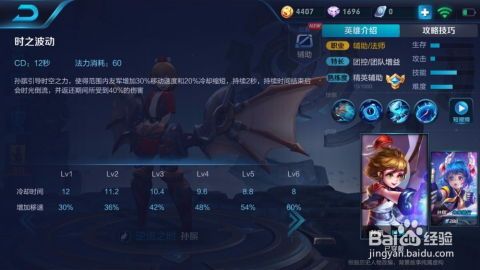 王者荣耀 孙膑出装最新